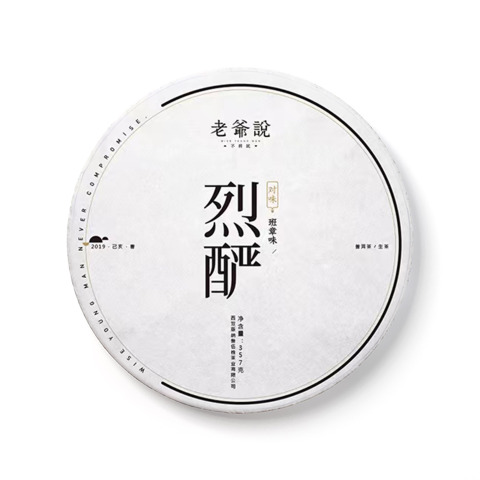 对味·班章味·烈酽茶品图