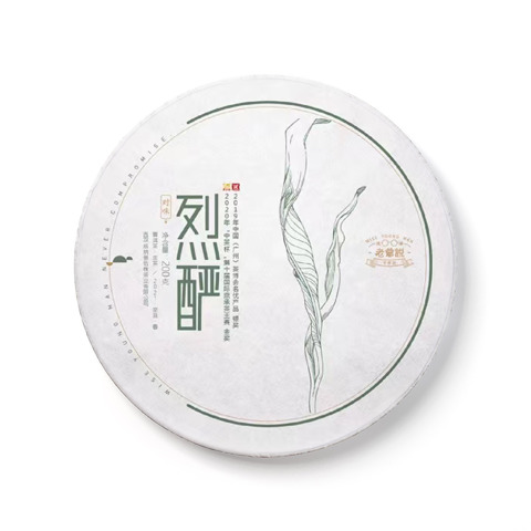 对味系列 烈酽茶品图