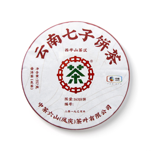中茶六山珠联璧合 西半山茶品图