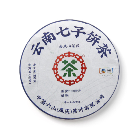 中茶六山珠联璧合 易武山茶品图