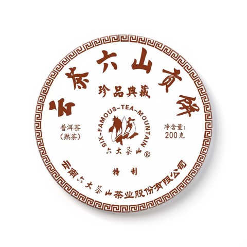 云茶六山贡饼(棕色标)茶品图
