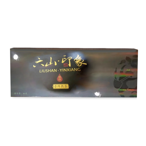 六山印象 醇印茶品图