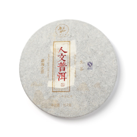 勐海之恋茶品图