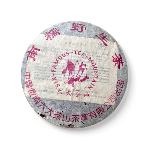 南糯野生茶茶品图