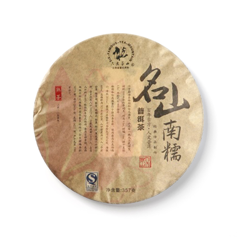 名山南糯茶品图