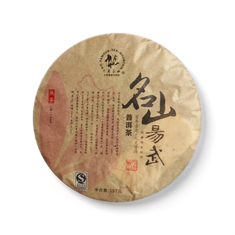 名山易武茶品图