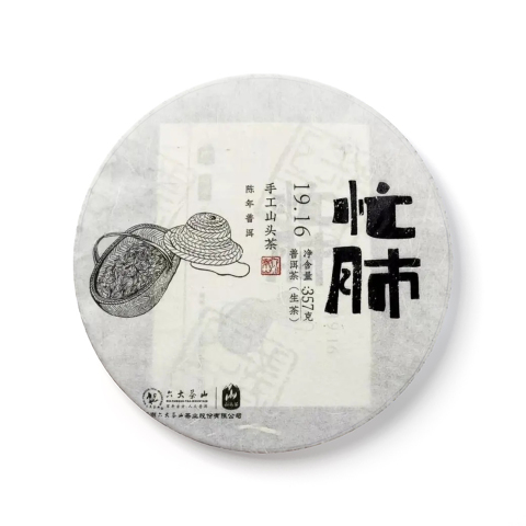 忙肺茶品图