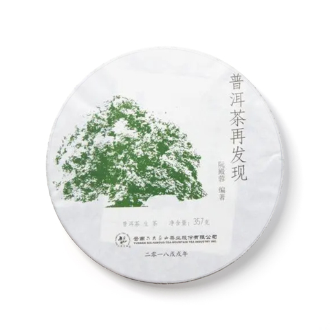普洱茶再发现茶品图