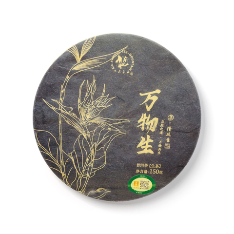 清风生茶品图