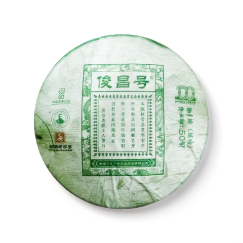 绿标俊昌号茶品图