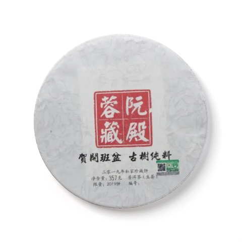 阮殿蓉藏茶品图