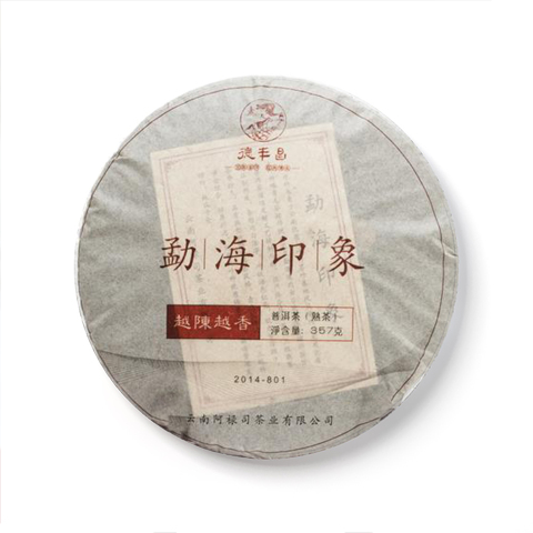 勐海印象茶品图