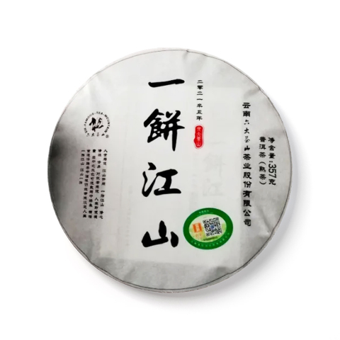 一饼江山茶品图