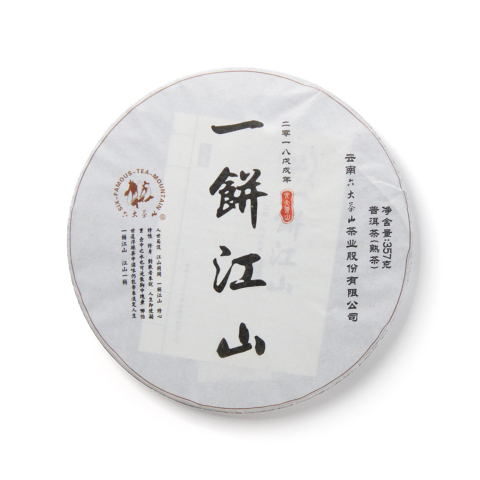 一饼江山茶品图