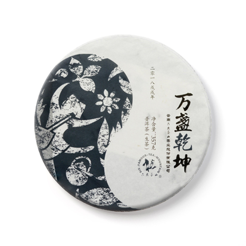 万盏乾坤茶品图