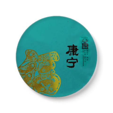 五福骈臻 康宁茶品图