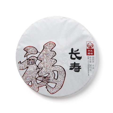 五福骈臻 长寿茶品图