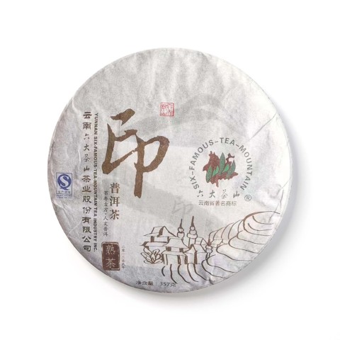 印级圆茶系列印普洱茶熟茶茶品图