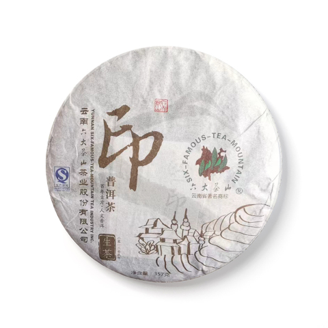 印级圆茶系列印普洱茶生茶茶品图