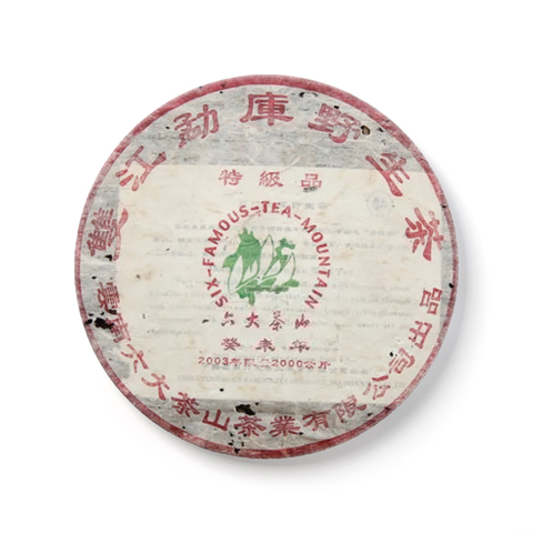 双江勐库特级品茶品图