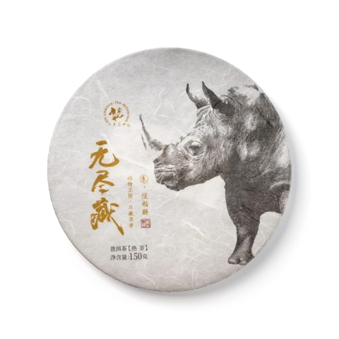 搜枯肠茶品图