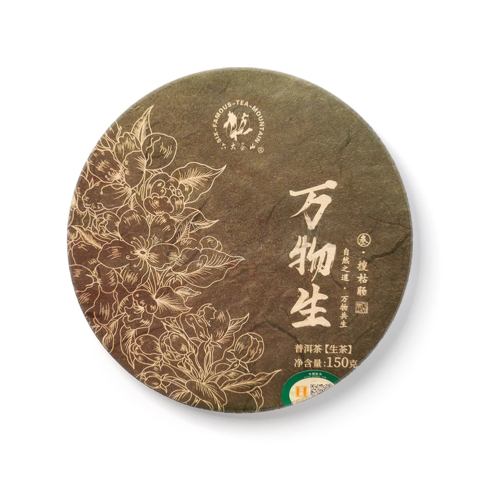 搜枯肠茶品图