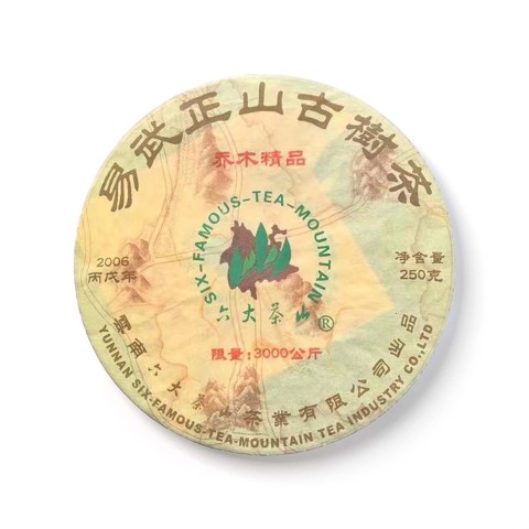 易武正山古树茶