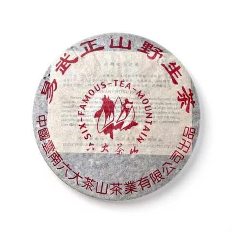 易武野生茶茶品图