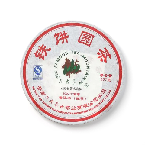 铁饼圆茶茶品图