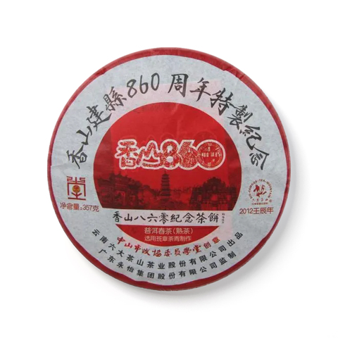 香山建县860年纪念饼