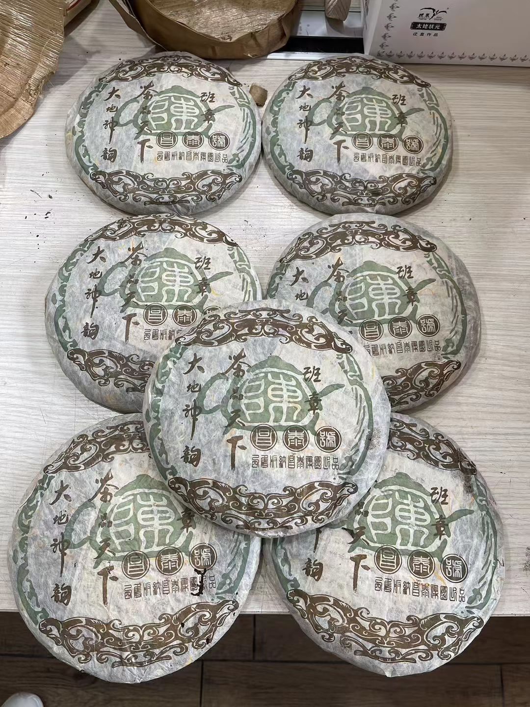 好茶遇有缘的您+15037785615配图1