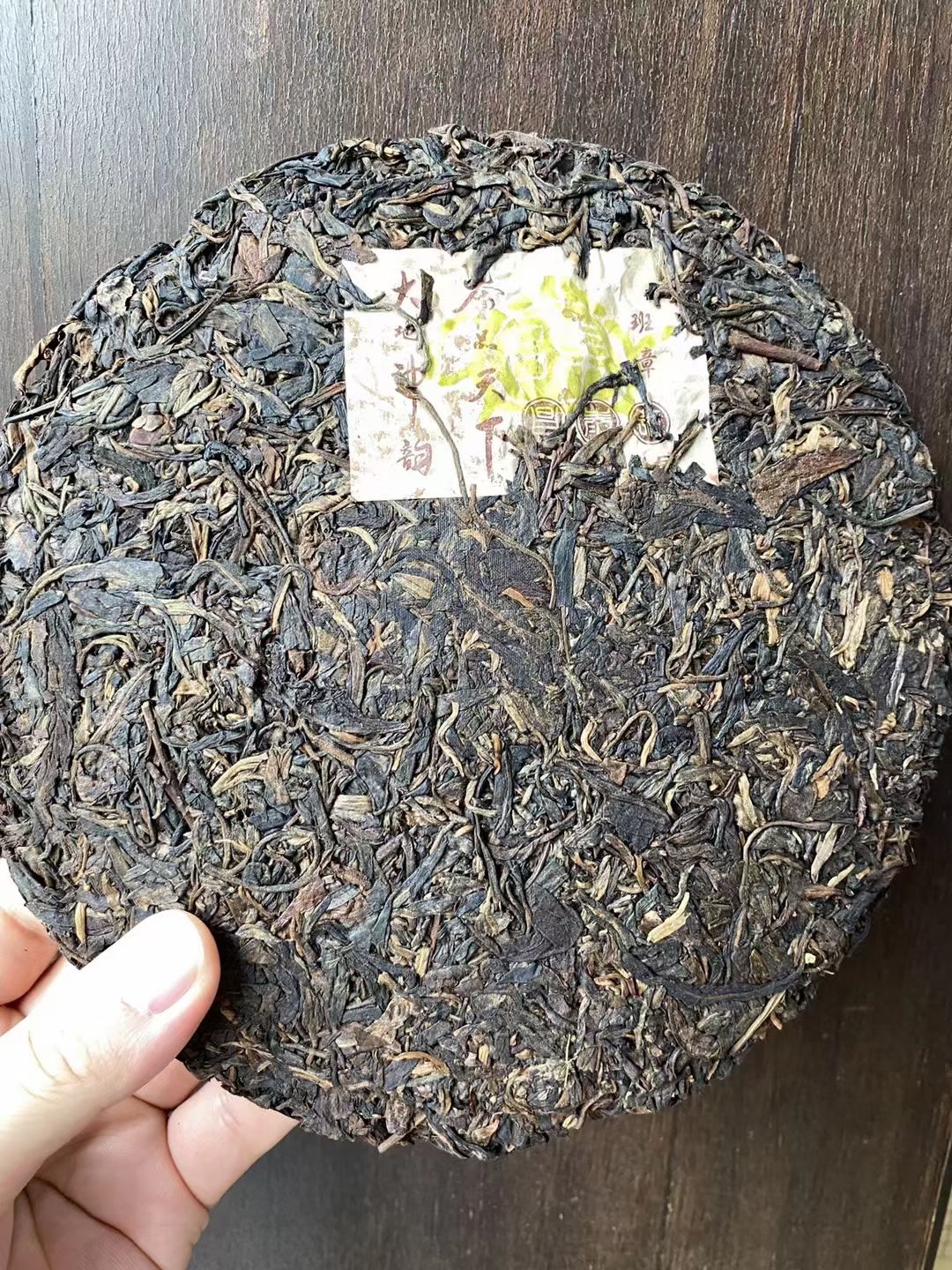 好茶遇有缘的您+15037785615配图3