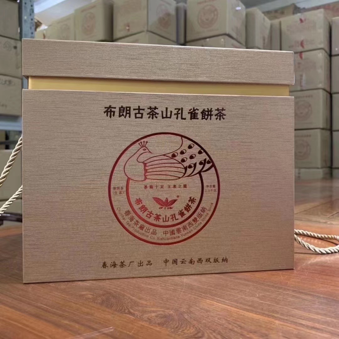 春海勐海孔雀布朗古树~配图4