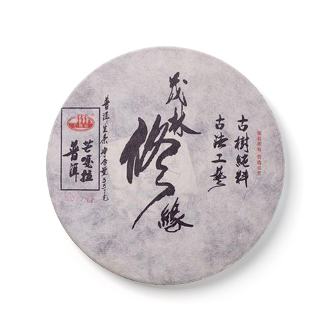春·茂林修缘茶品图