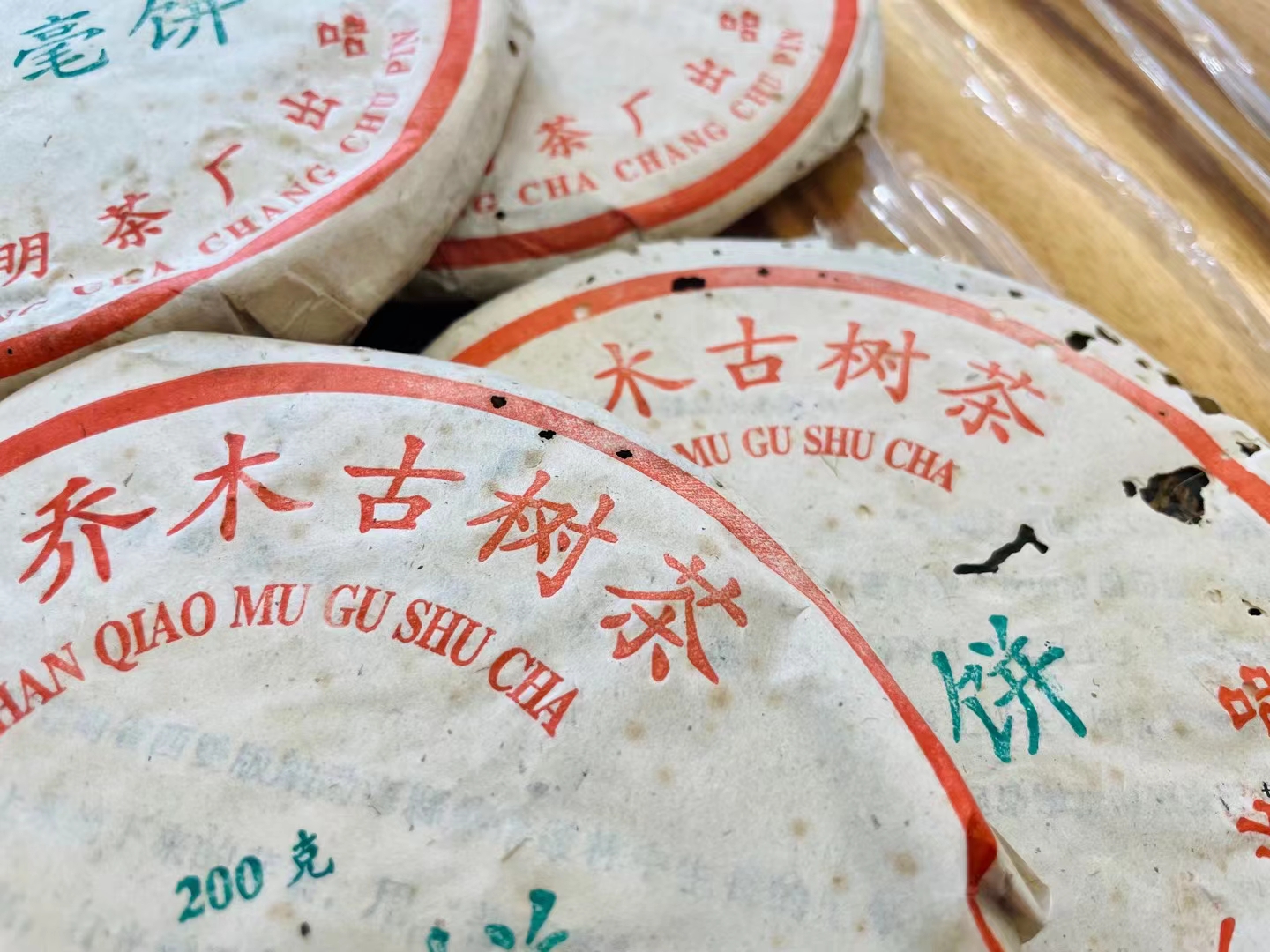 黎明茶厂03年银毫饼配图2