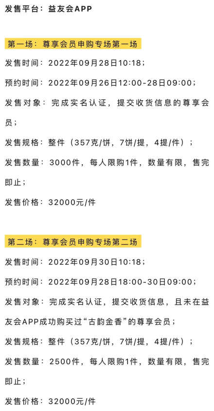 配货海报