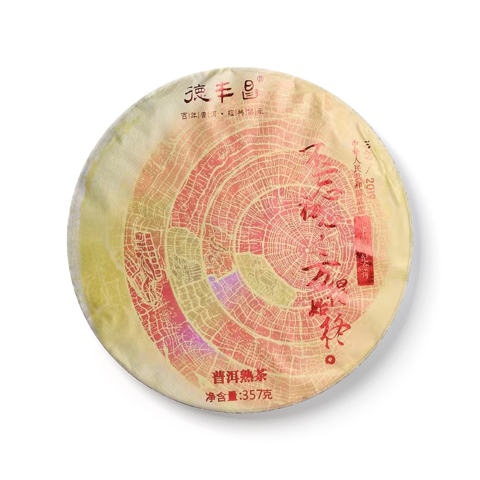 70周年纪念饼茶品图