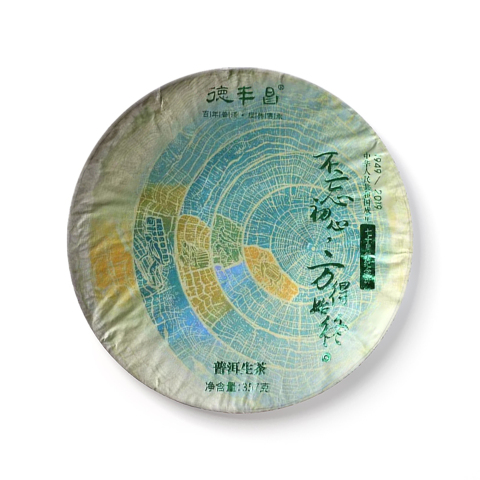 70周年纪念饼茶品图