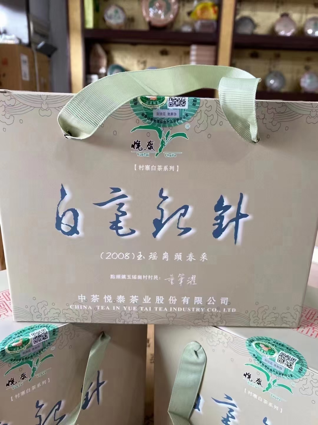 好茶遇有缘的您配图1