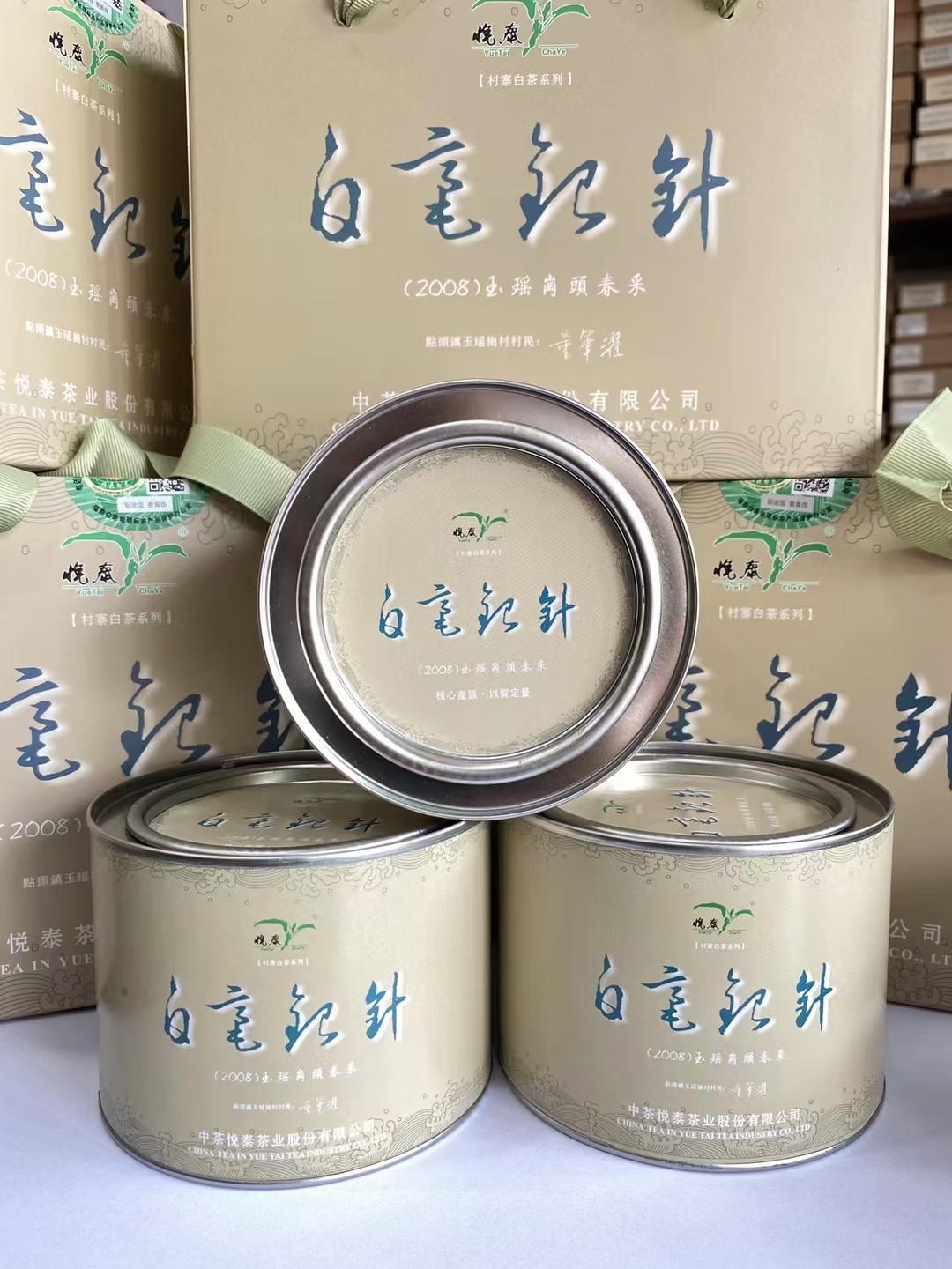 好茶遇有缘的您配图2