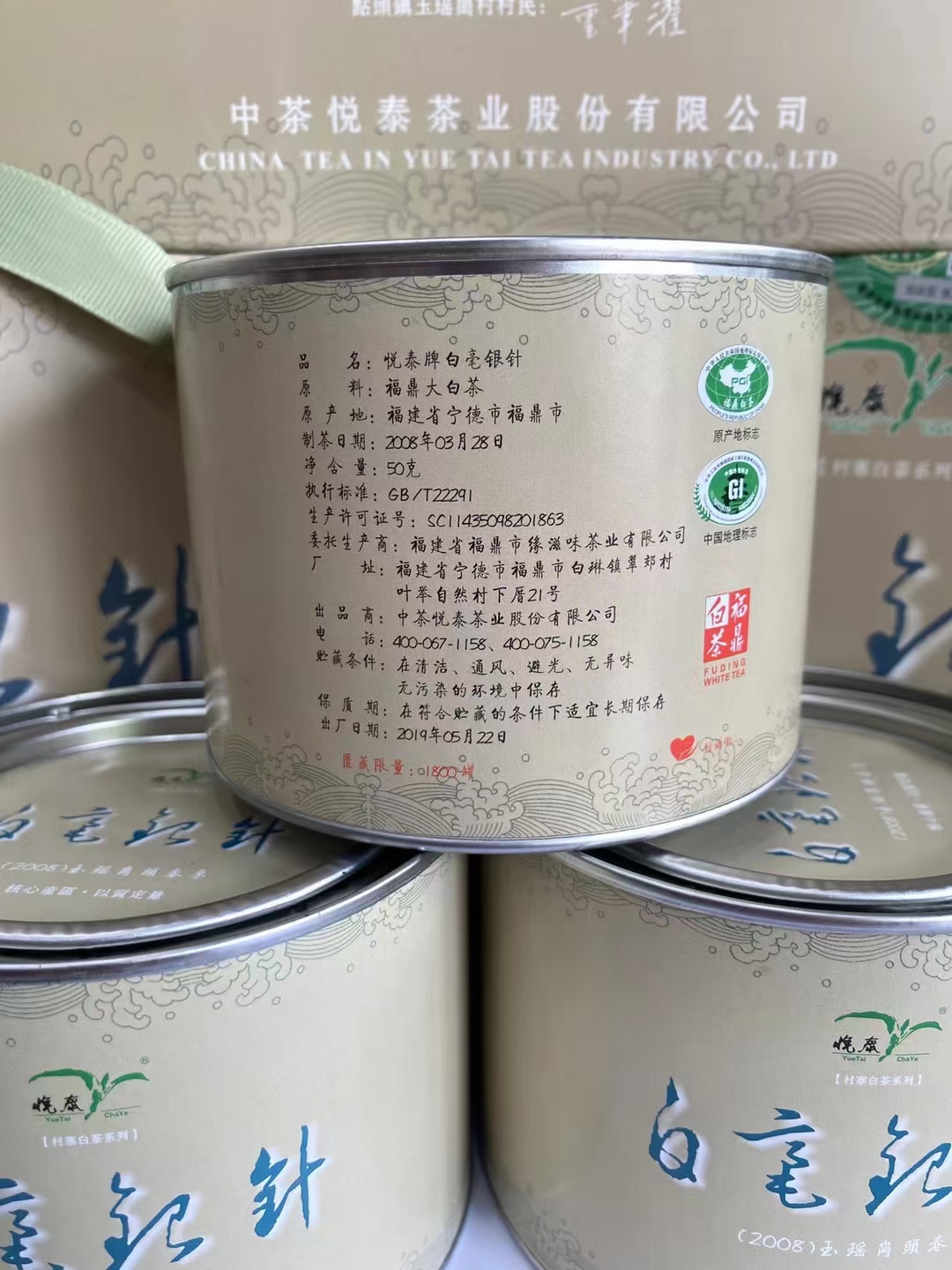 好茶遇有缘的您配图3