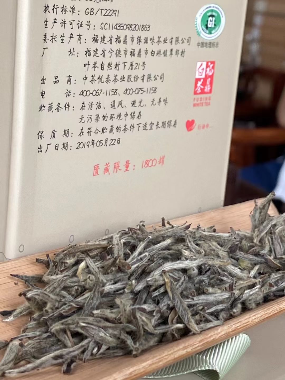 好茶遇有缘的您配图5
