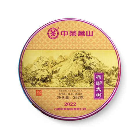 2022 中茶茗山布朗大树茶品图