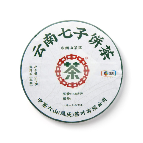 中茶六山珠联璧合 布朗山茶品图