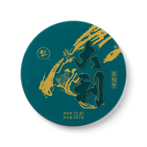 喜悦里 大利茶品图
