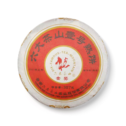 壹号熟茶饼茶品图