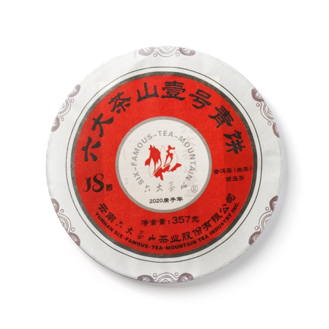 壹号青饼茶品图