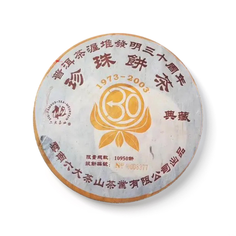 珍珠饼茶茶品图
