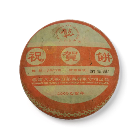 祝贺饼茶品图