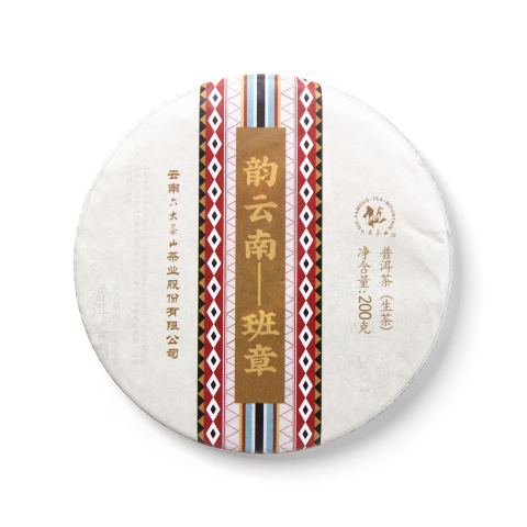 韵云南 班章茶品图